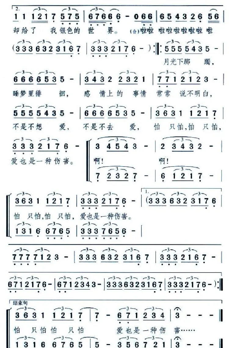 让我怎样感谢你
