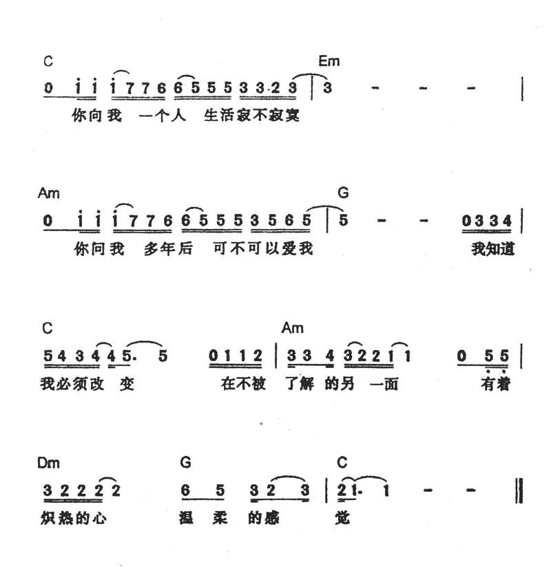 请你试着了解我