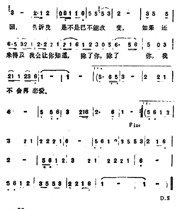除了你（吉美 词曲）