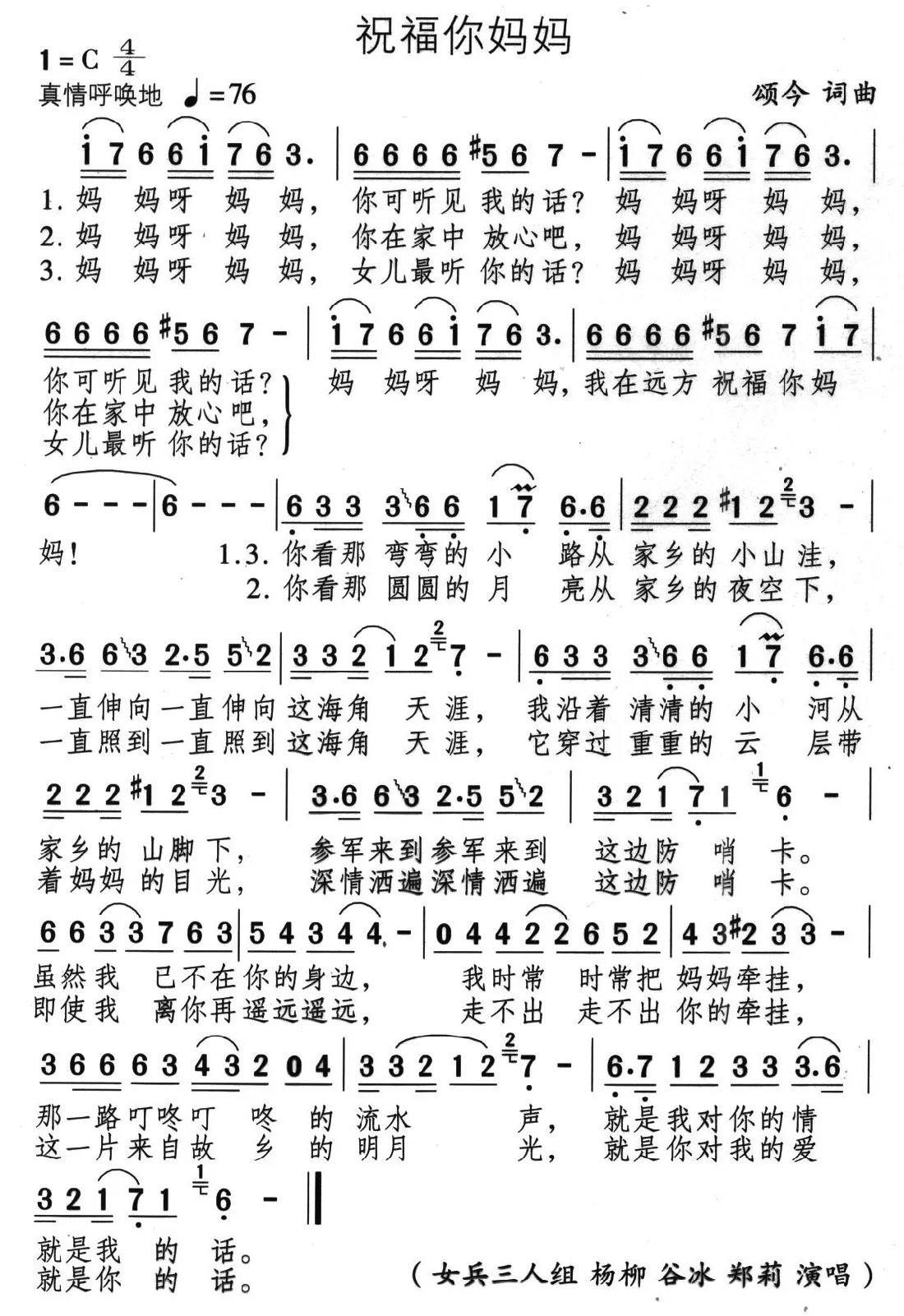 祝福你妈妈