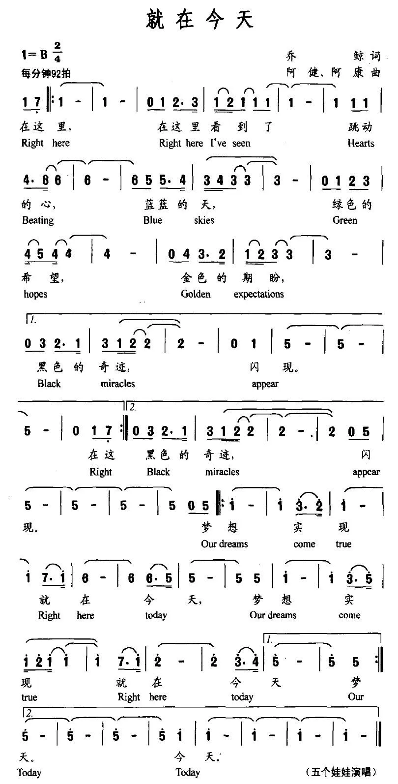 就在今天