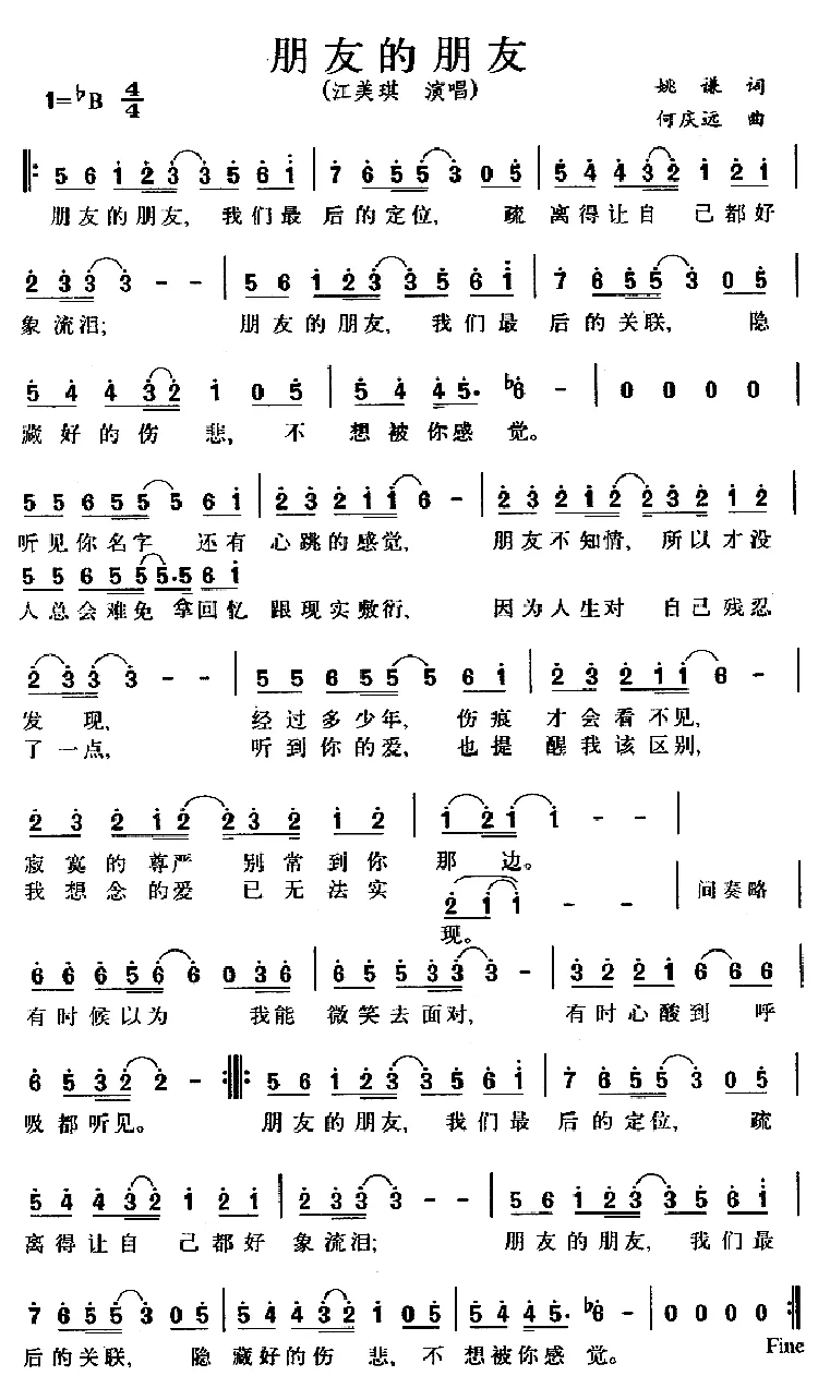 朋友的朋友