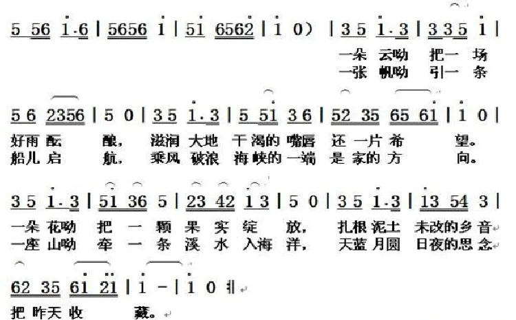 天蓝蓝 月圆圆