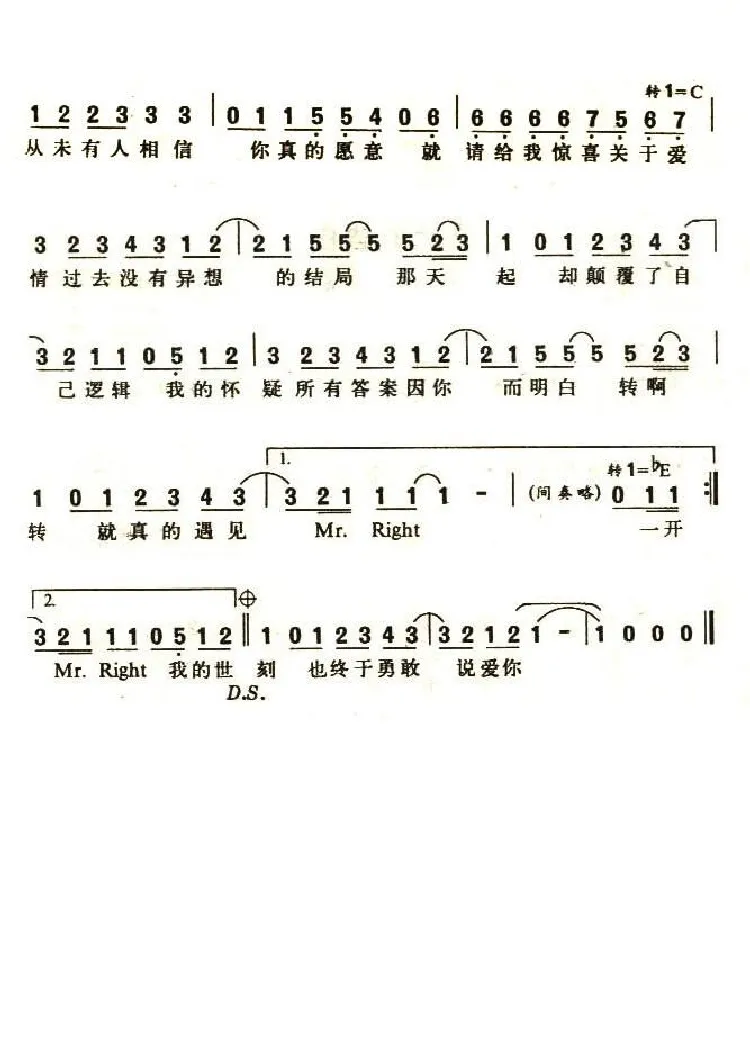 说爱你
