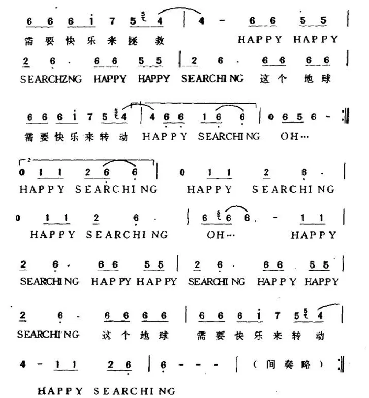 拯救地球（小虫词 V·S·O曲）