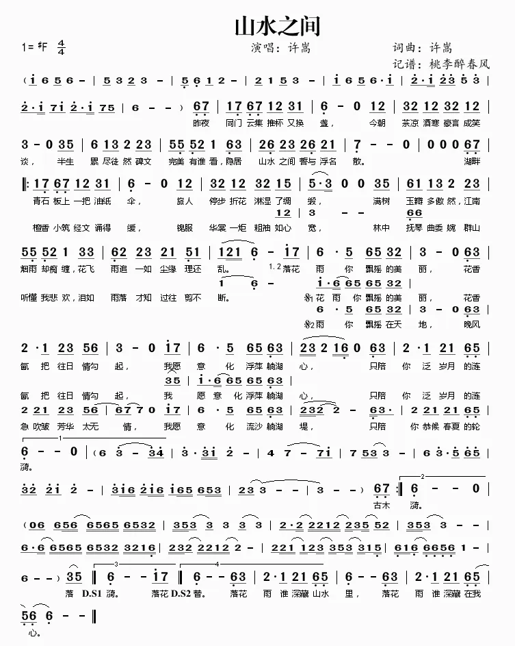 山水之间