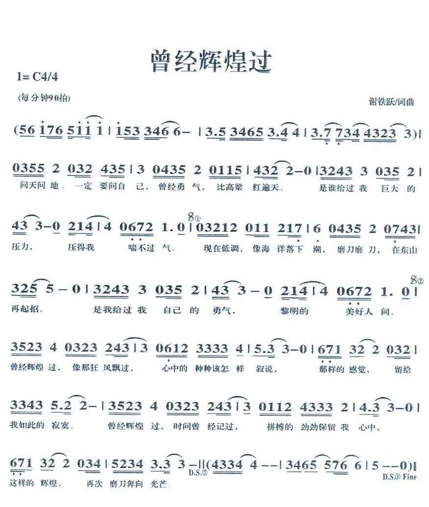 曾经辉煌过