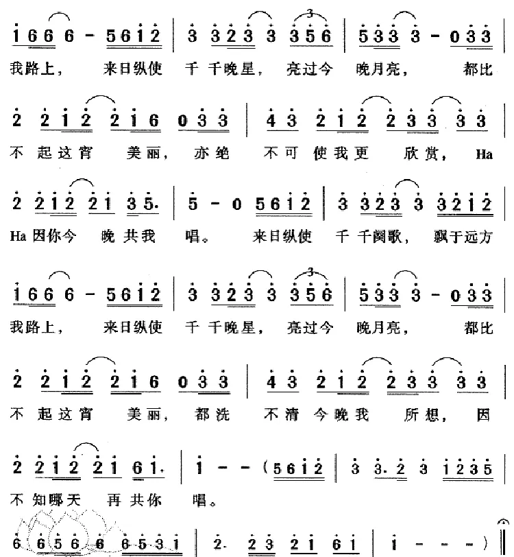 千千阙歌（粤语）