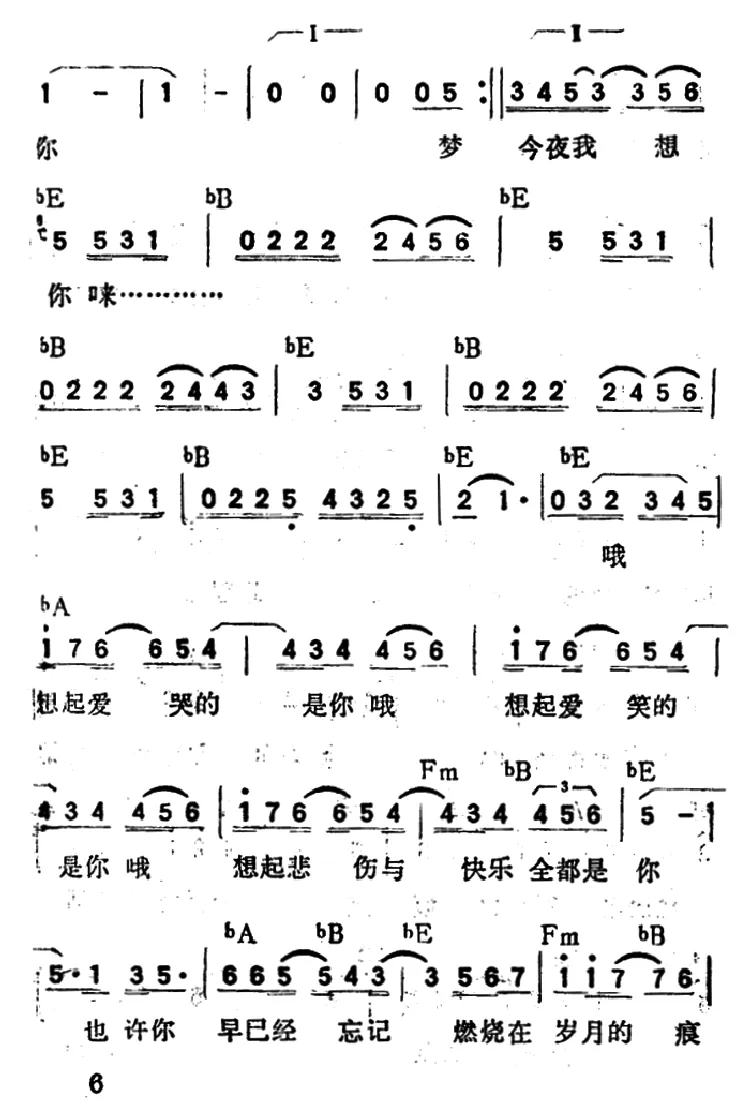 今夜我好想你（带和弦）