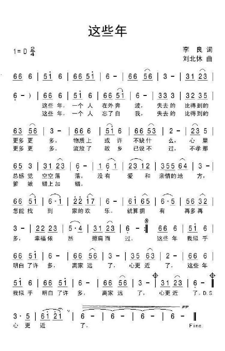 这些年