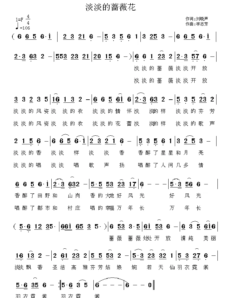 淡淡的蔷薇花
