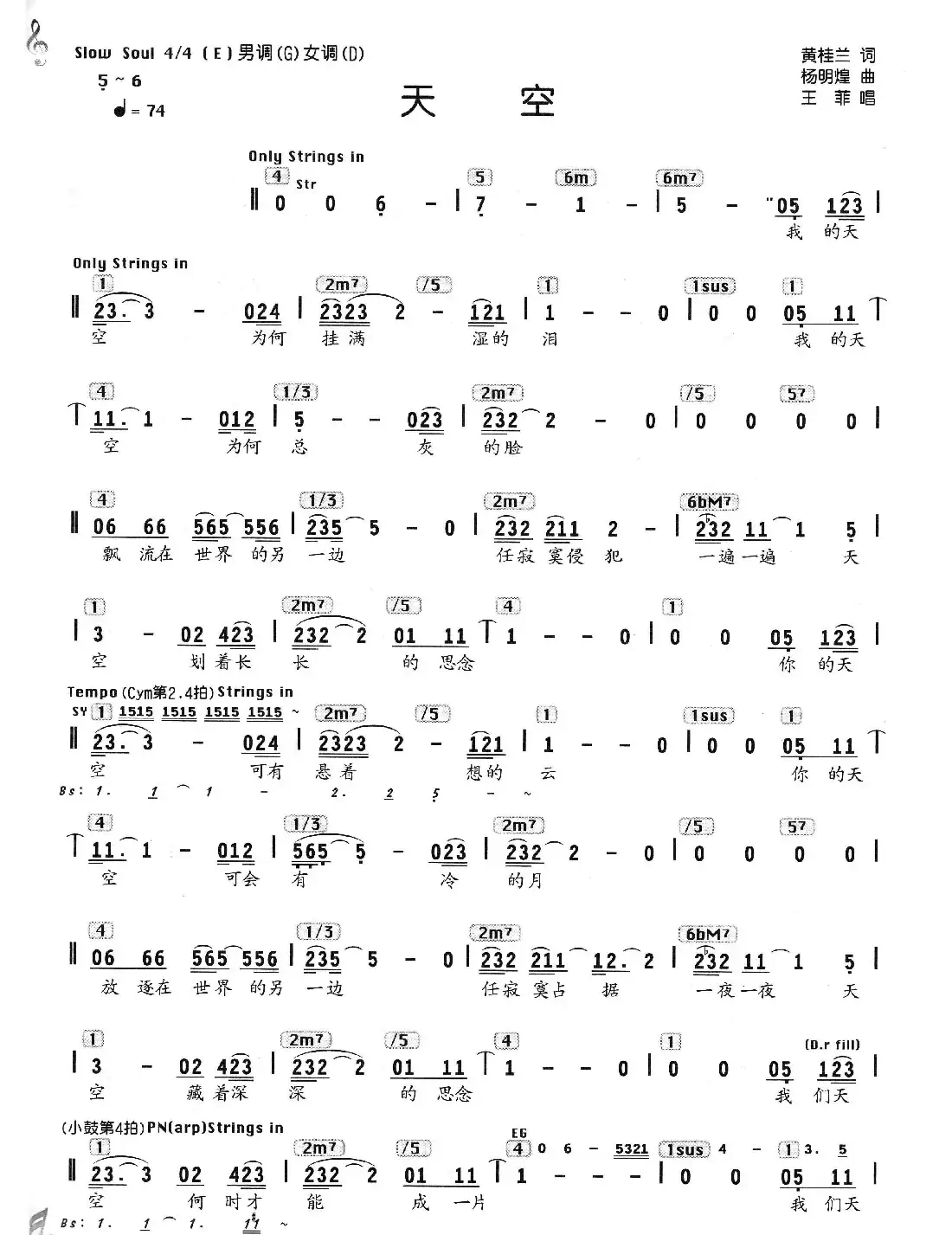 天空（黄桂兰词 杨明煌曲、编配乐谱）