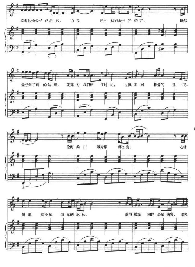 你的选择（海盗船长词曲、正谱）