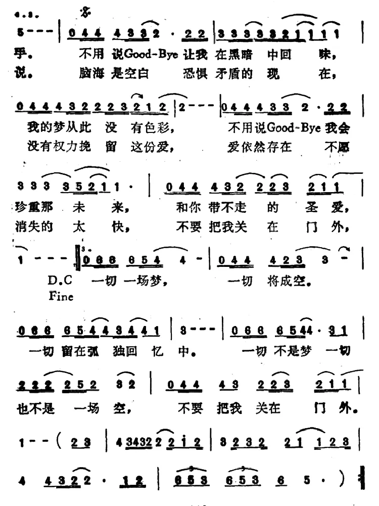 怕你为自己流泪