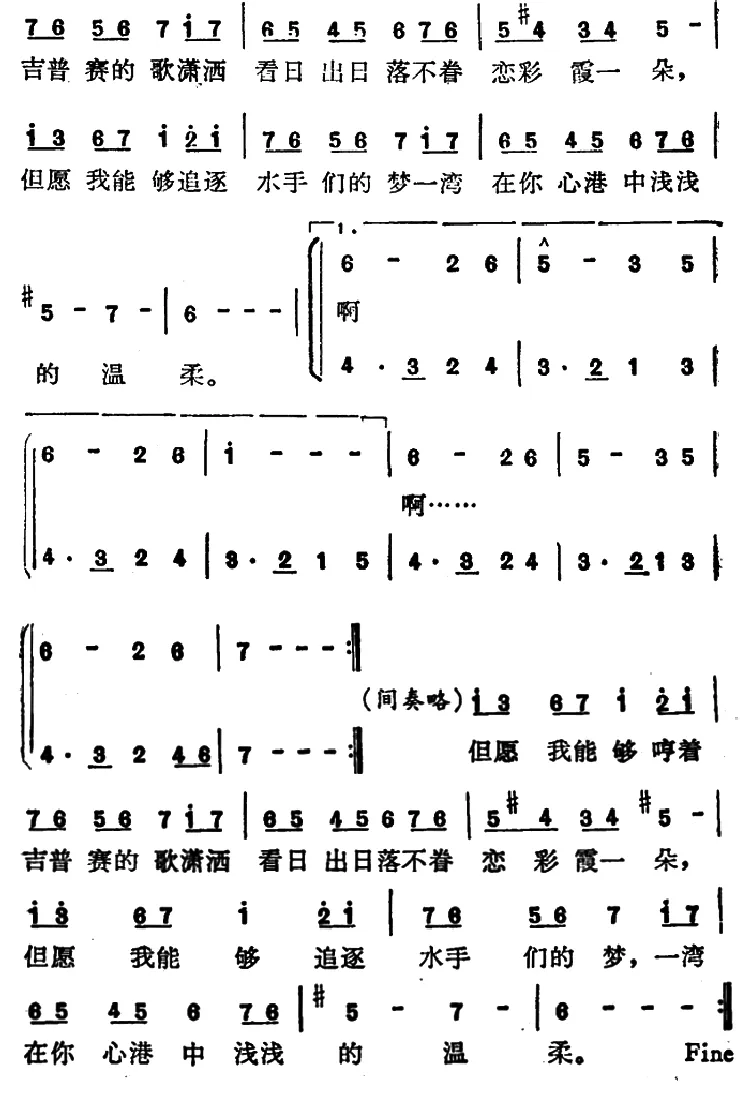 心港