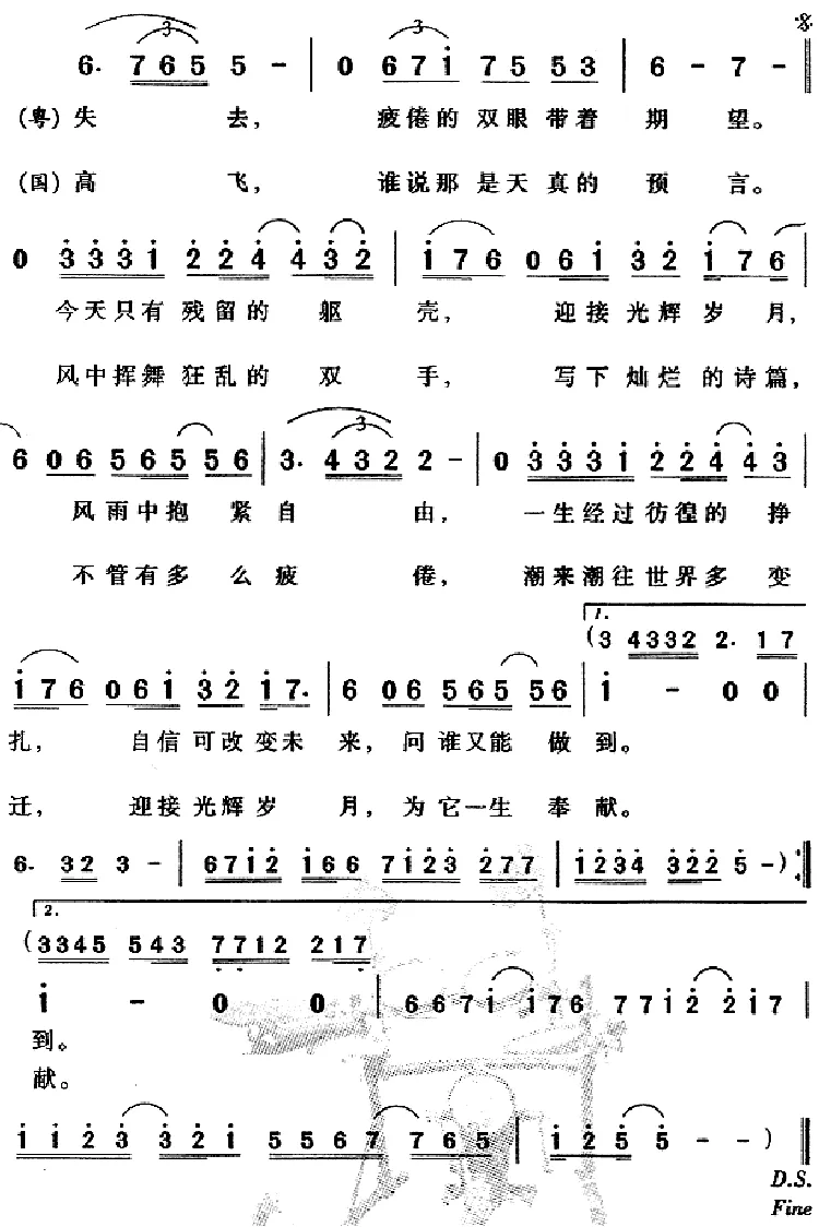 光辉岁月（粤语、3个版本）