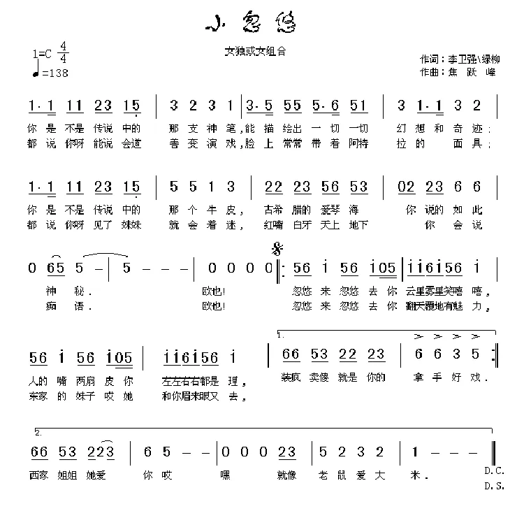 小忽悠