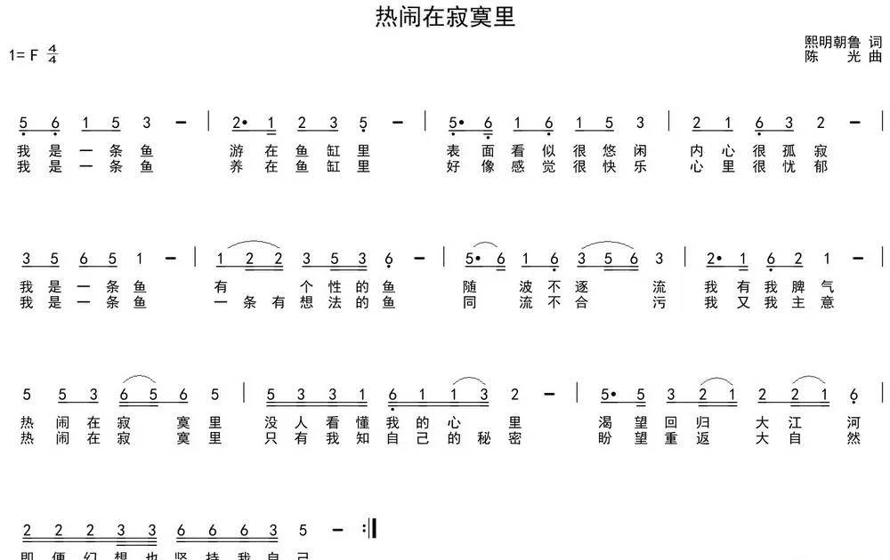 热闹在寂寞里