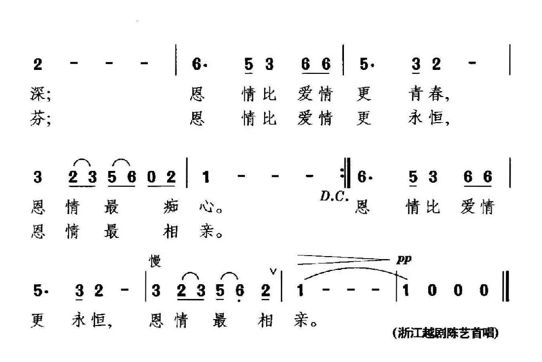 只因为念着你的恩