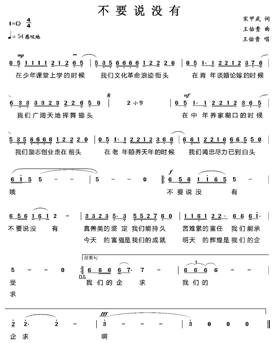 不要说没有