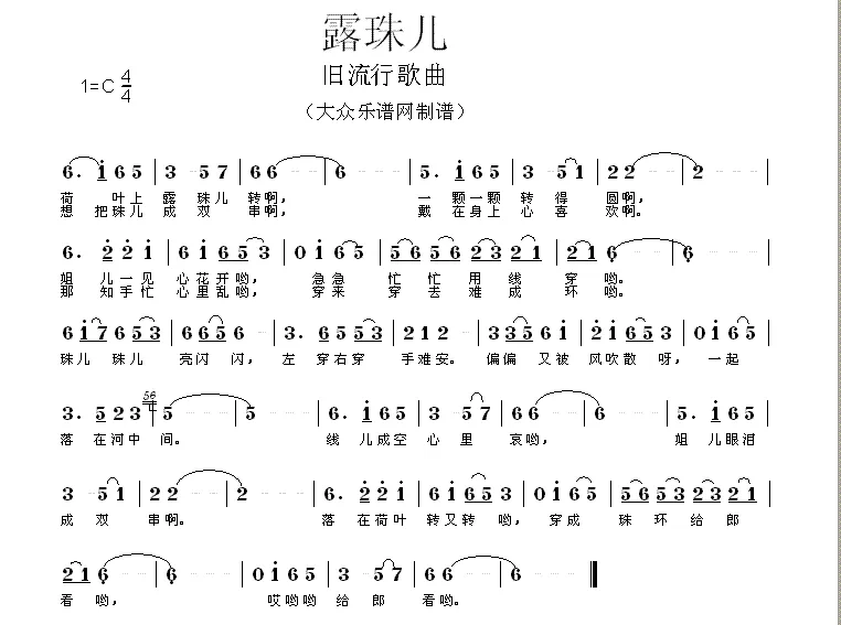 露珠儿