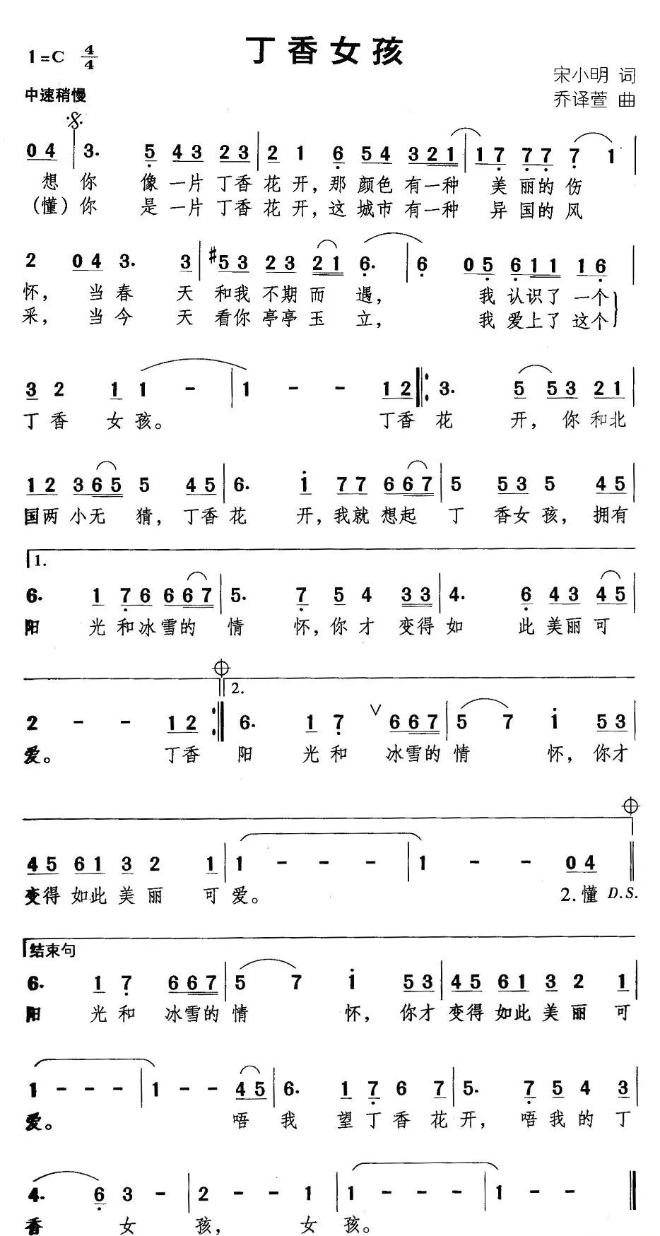 丁香女孩