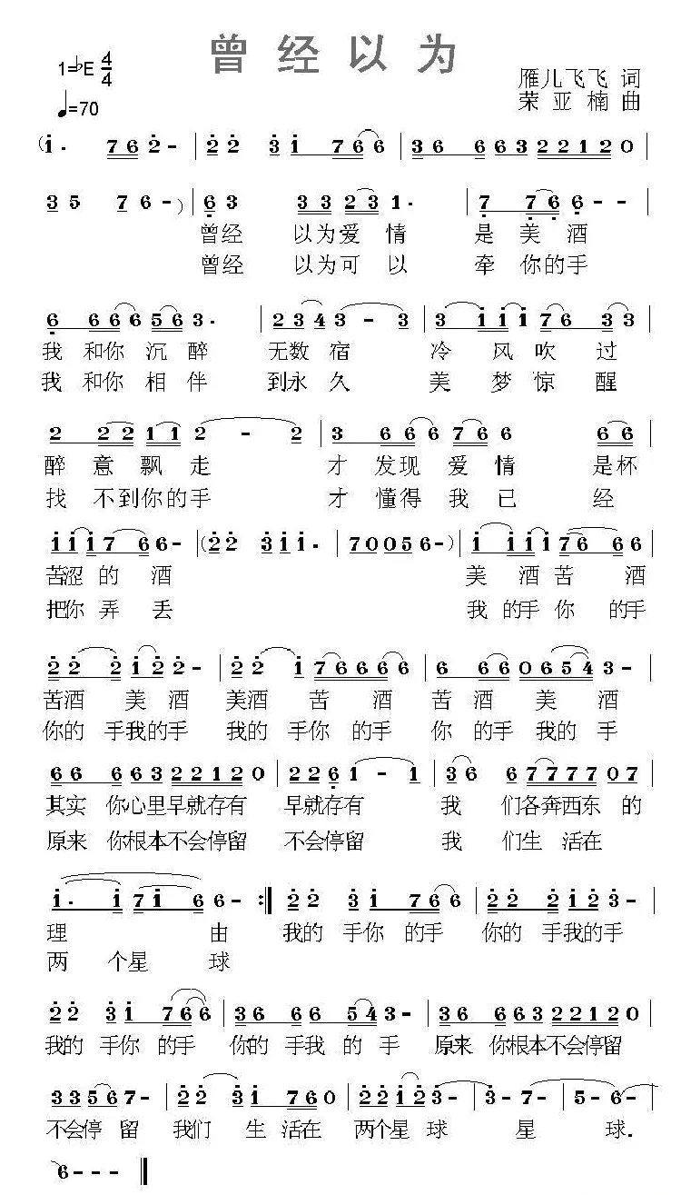曾经以为