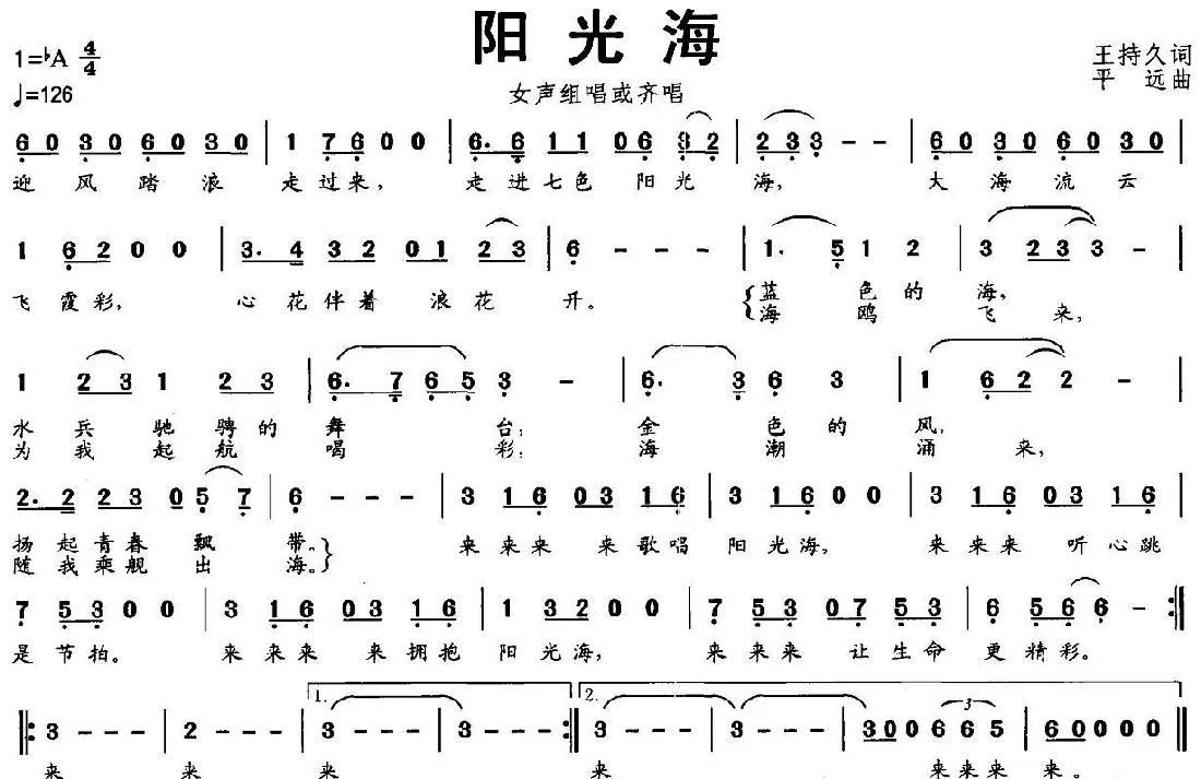 阳光海
