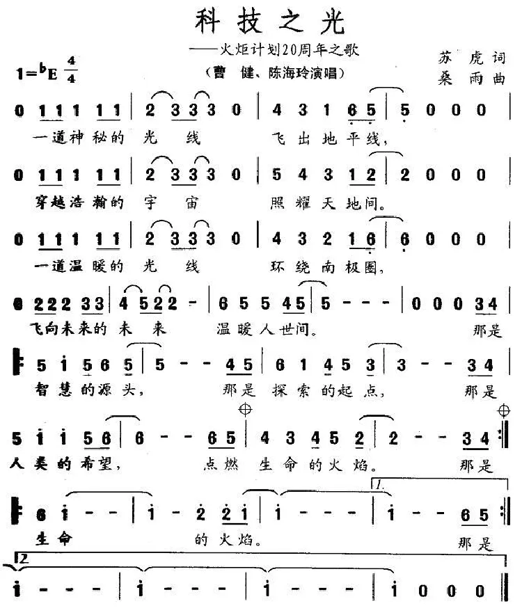 科技之光
