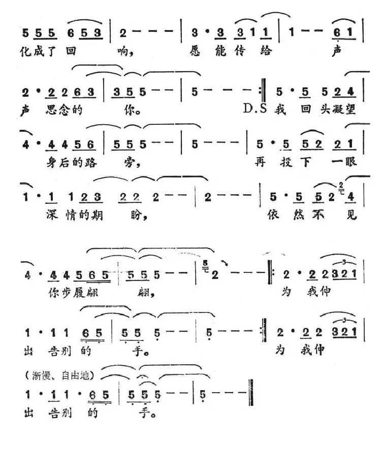 伸出告别的手