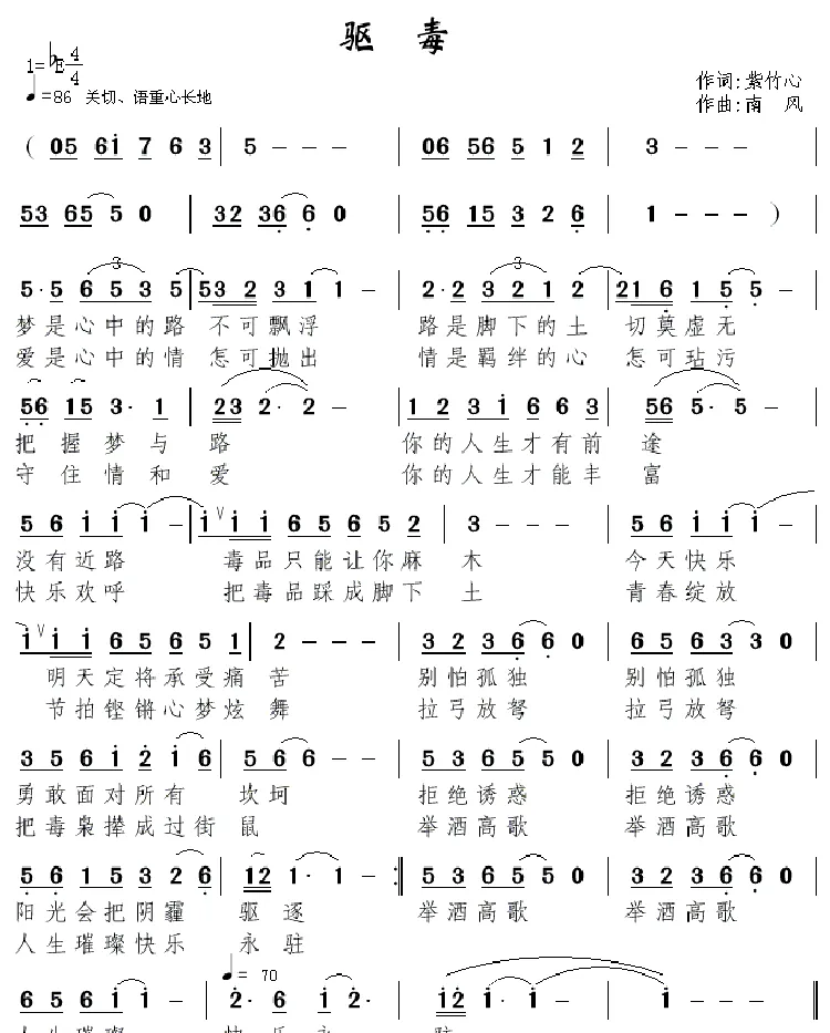 驱毒