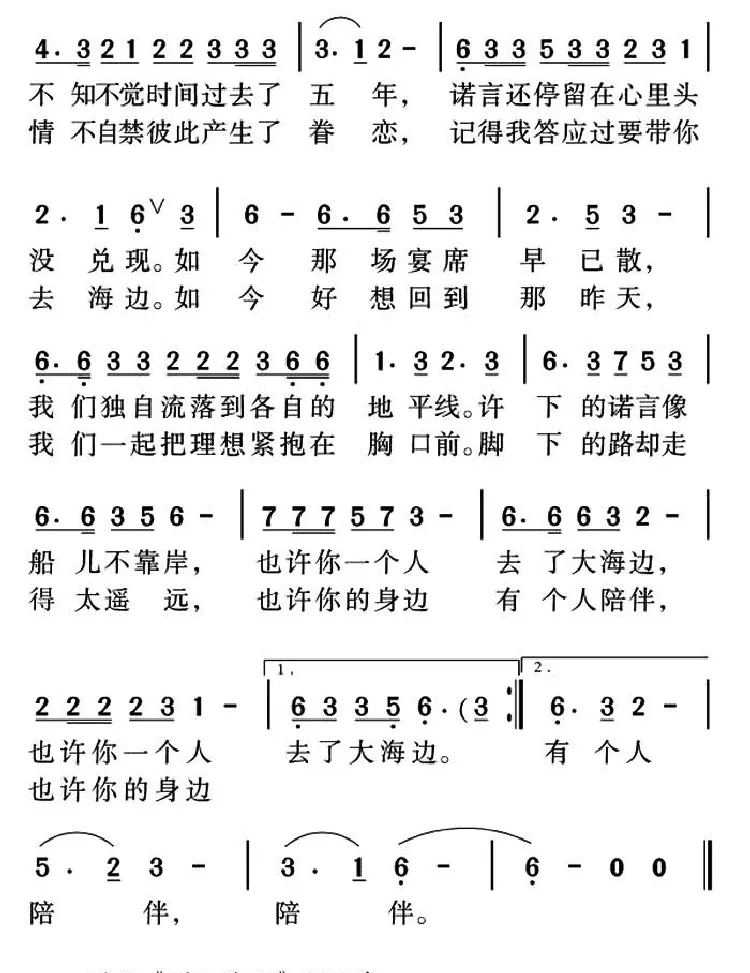 打工恋曲