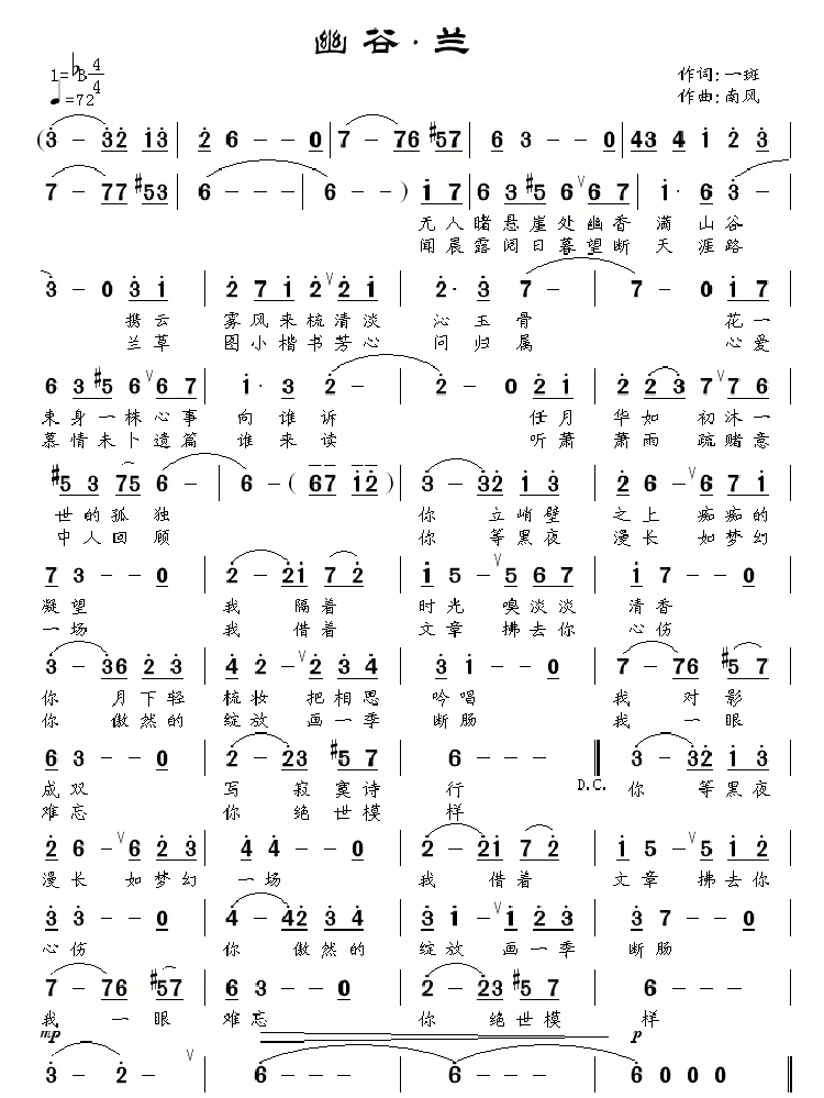 幽谷·兰