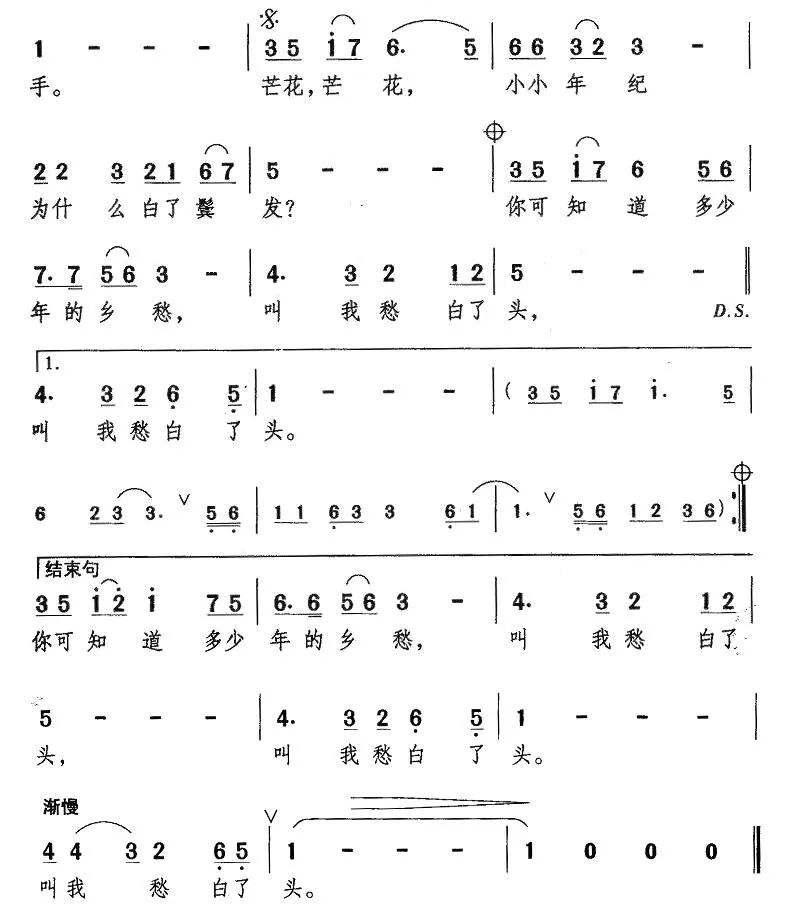 芒花