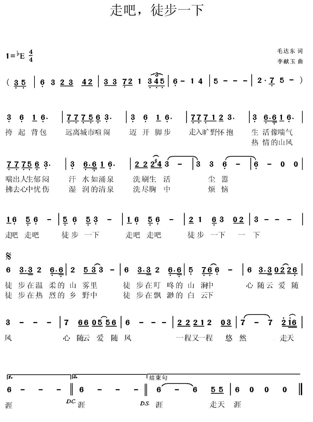 走吧，徙步一下