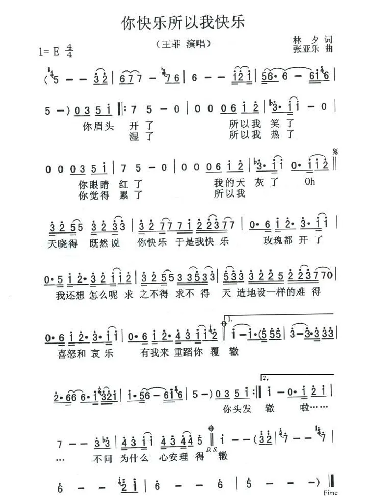 你快乐所以我快乐