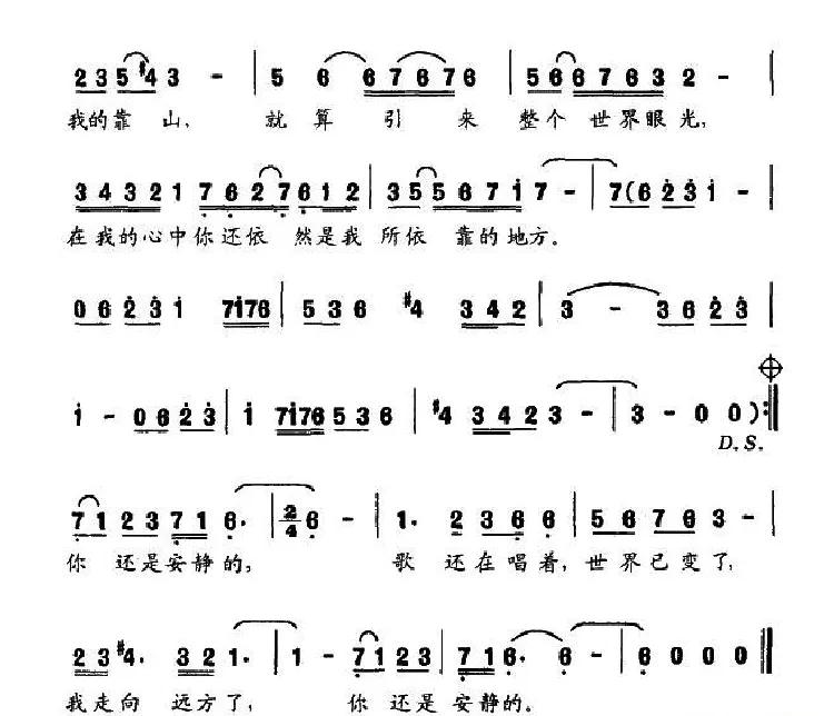 父亲，你是安静的（电视剧《搭错车》主题歌）