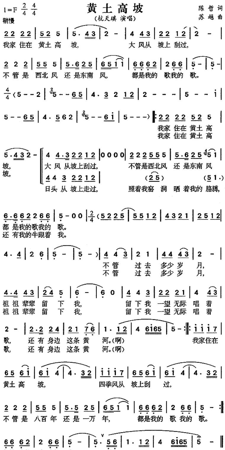 黄土高坡