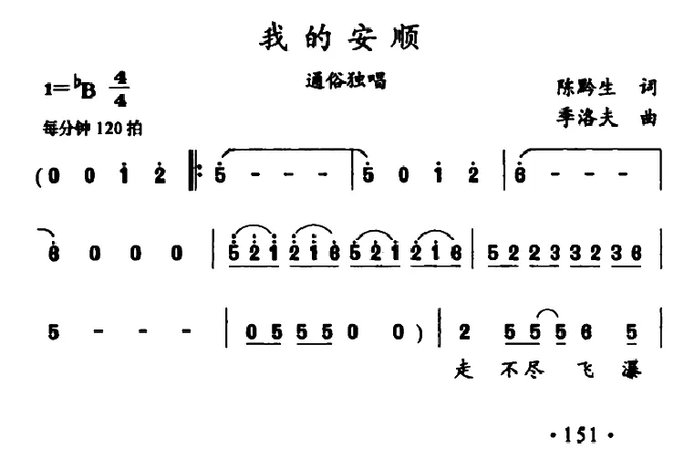 我的安顺