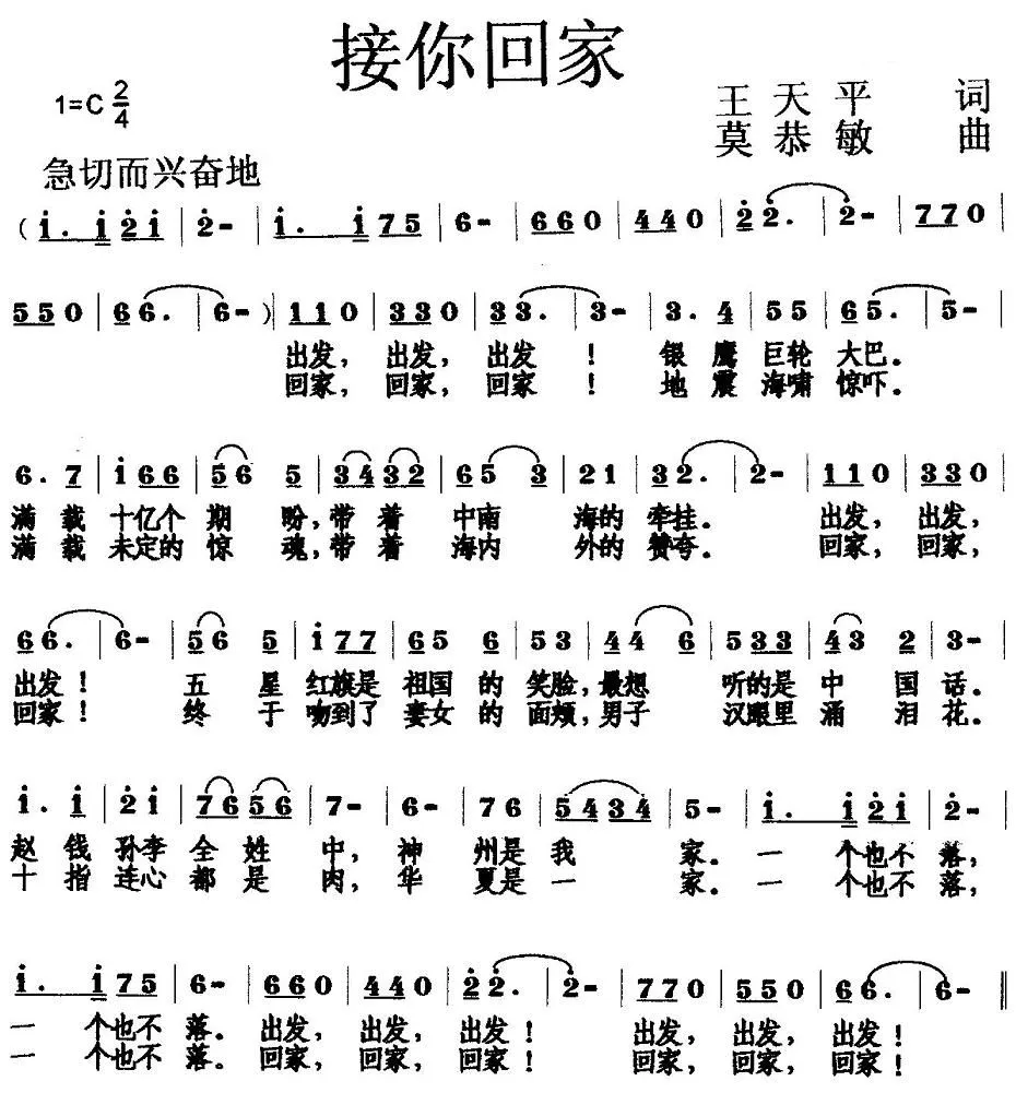 接你回家