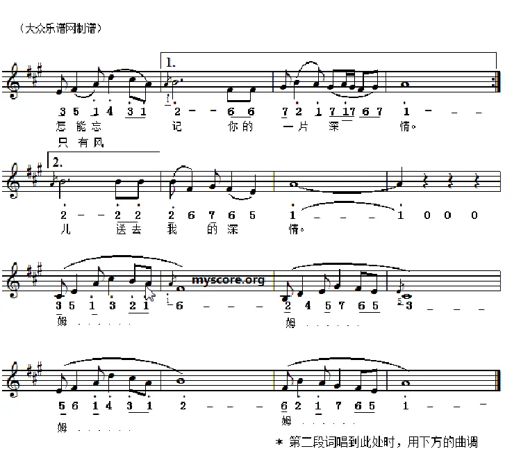 乡恋（马靖华词 张丕基曲、线简谱对照版）