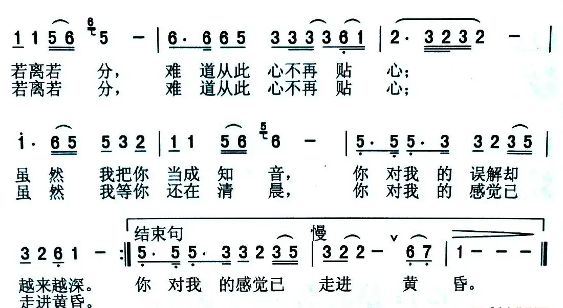 也许是我伤透了你的心