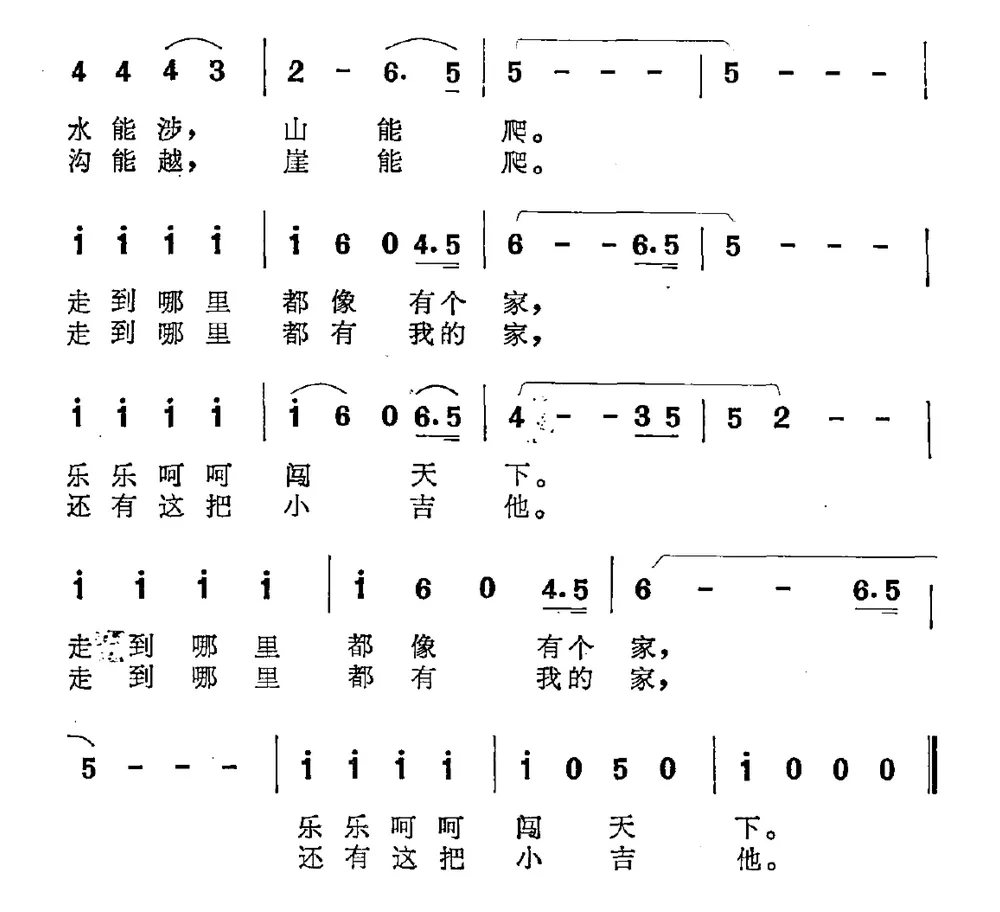 我的吉他会说话