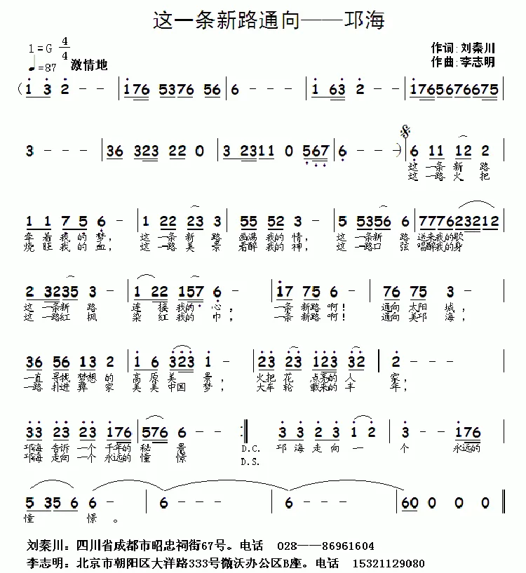 这一条新路通向——邛海