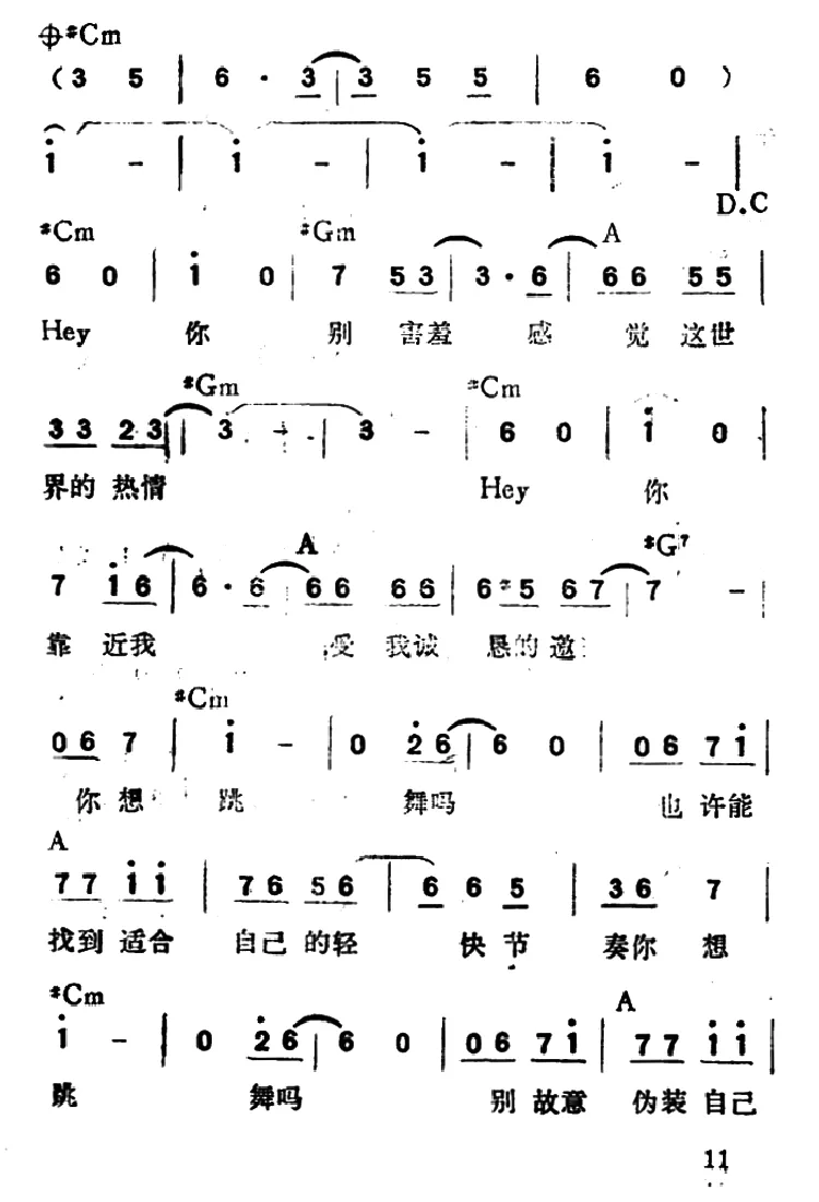 你想跳舞吗（带和弦）