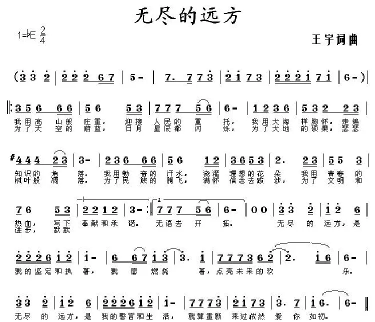 无尽的远方