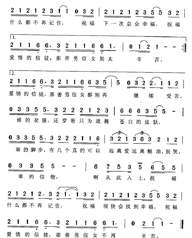 善男信女