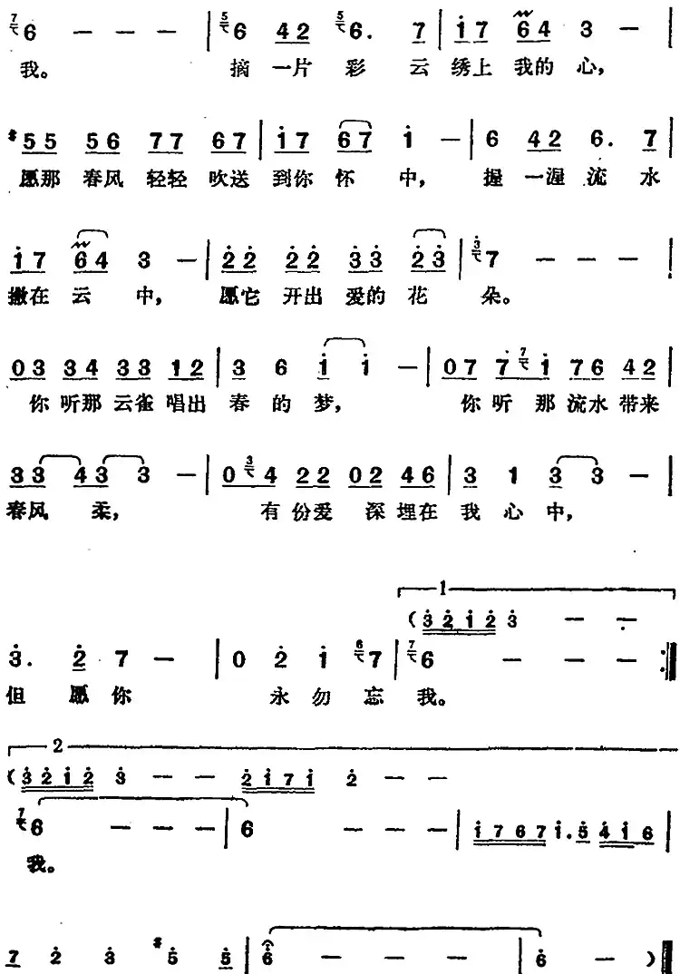 邓丽君演唱金曲:爱在我心中