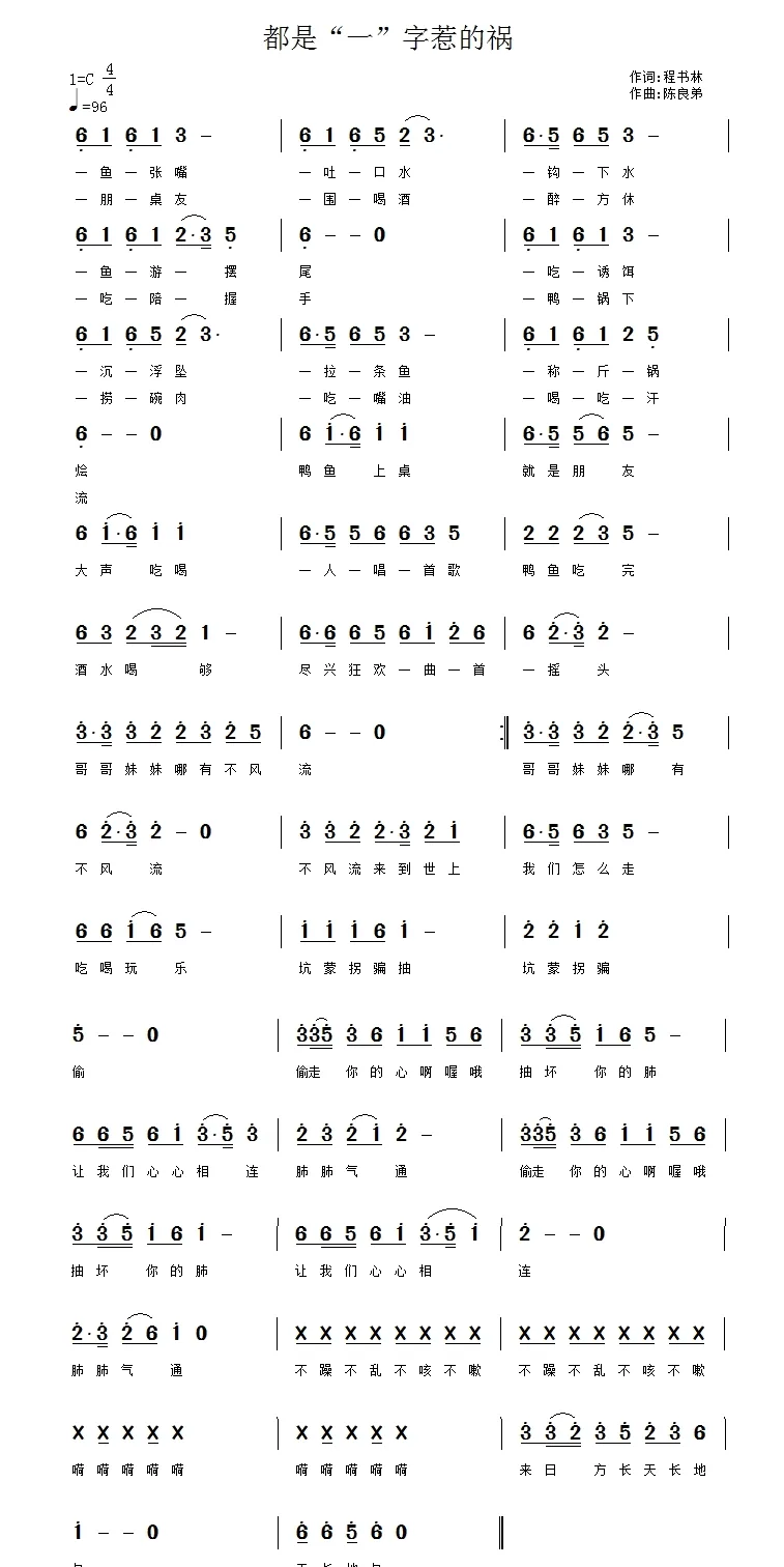都是“一”字惹的祸