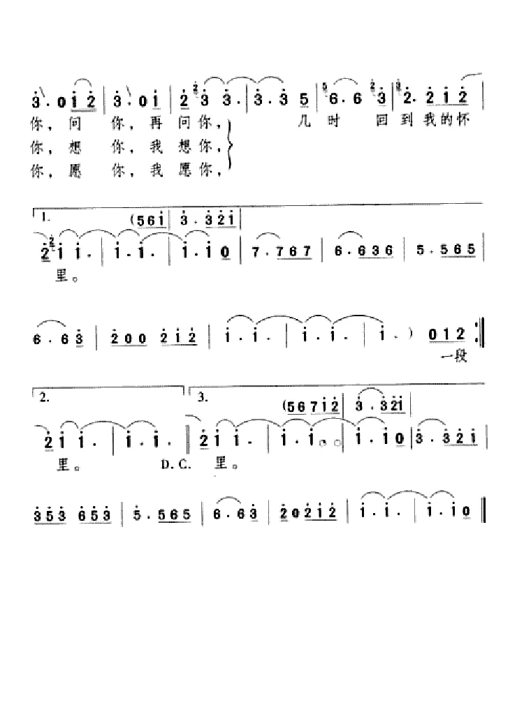 丝丝小雨（庄奴词 猪吴公章曲）